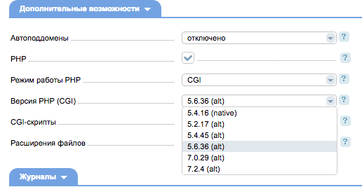 Как изменить файл php на хостинге